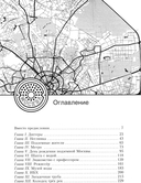 Колодец трёх рек. Москва приоткрывает вам тайны своих подземелий — фото, картинка — 1