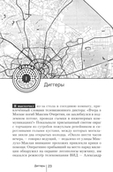 Колодец трёх рек. Москва приоткрывает вам тайны своих подземелий — фото, картинка — 2