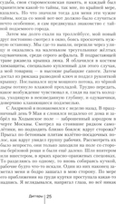 Колодец трёх рек. Москва приоткрывает вам тайны своих подземелий — фото, картинка — 4