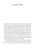Сказания о нартах. Эпос народов Северного Кавказа в пересказе Игоря Малышева — фото, картинка — 2