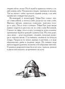 Сказания о нартах. Эпос народов Северного Кавказа в пересказе Игоря Малышева — фото, картинка — 11