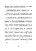 Сказания о нартах. Эпос народов Северного Кавказа в пересказе Игоря Малышева — фото, картинка — 16