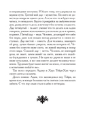 Сказания о нартах. Эпос народов Северного Кавказа в пересказе Игоря Малышева — фото, картинка — 17