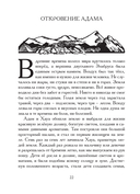 Сказания о нартах. Эпос народов Северного Кавказа в пересказе Игоря Малышева — фото, картинка — 18