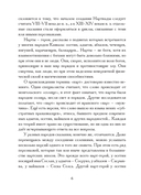 Сказания о нартах. Эпос народов Северного Кавказа в пересказе Игоря Малышева — фото, картинка — 3