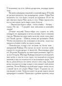 Сказания о нартах. Эпос народов Северного Кавказа в пересказе Игоря Малышева — фото, картинка — 21