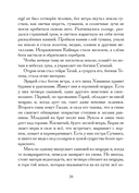 Сказания о нартах. Эпос народов Северного Кавказа в пересказе Игоря Малышева — фото, картинка — 22