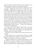 Сказания о нартах. Эпос народов Северного Кавказа в пересказе Игоря Малышева — фото, картинка — 23