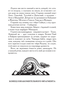 Сказания о нартах. Эпос народов Северного Кавказа в пересказе Игоря Малышева — фото, картинка — 24