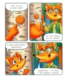 Тим заботится о природе — фото, картинка — 2