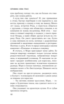 Пустая комната №10 — фото, картинка — 16