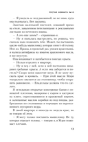 Пустая комната №10 — фото, картинка — 17