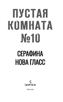 Пустая комната №10 — фото, картинка — 8