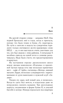 Пустая комната №10 — фото, картинка — 11