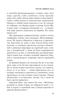 Пустая комната №10 — фото, картинка — 13