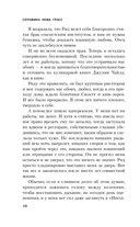 Пустая комната №10 — фото, картинка — 14