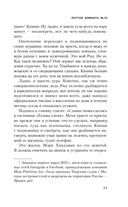 Пустая комната №10 — фото, картинка — 15