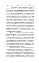 Война и мир. Книга 2. Том 3-4 — фото, картинка — 14