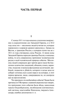 Война и мир. Книга 2. Том 3-4 — фото, картинка — 5