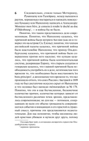 Война и мир. Книга 2. Том 3-4 — фото, картинка — 6