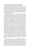 Война и мир. Книга 2. Том 3-4 — фото, картинка — 7