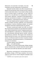 Война и мир. Книга 2. Том 3-4 — фото, картинка — 9