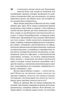 Война и мир. Книга 2. Том 3-4 — фото, картинка — 10