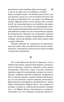 Война и мир. Книга 2. Том 3-4 — фото, картинка — 11