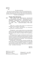 Пчеловодство для начинающих — фото, картинка — 2