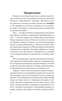 Пчеловодство для начинающих — фото, картинка — 6