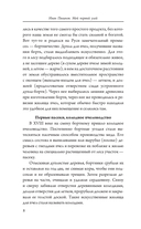 Пчеловодство для начинающих — фото, картинка — 8