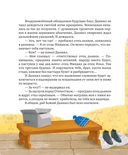 Пастух. Святочный рассказ — фото, картинка — 3