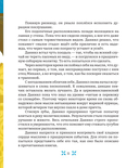 Пастух. Святочный рассказ — фото, картинка — 6