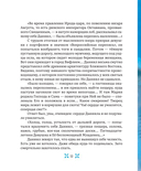 Пастух. Святочный рассказ — фото, картинка — 7