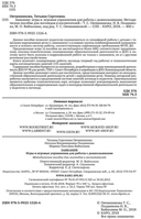 Заикание. Игры и игровые упражнения для работы с дошкольниками — фото, картинка — 2