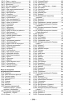 Заикание. Игры и игровые упражнения для работы с дошкольниками — фото, картинка — 12