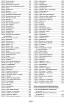 Заикание. Игры и игровые упражнения для работы с дошкольниками — фото, картинка — 13