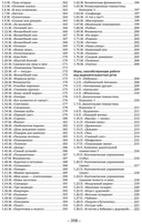 Заикание. Игры и игровые упражнения для работы с дошкольниками — фото, картинка — 14