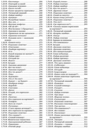 Заикание. Игры и игровые упражнения для работы с дошкольниками — фото, картинка — 16