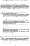 Заикание. Игры и игровые упражнения для работы с дошкольниками — фото, картинка — 7
