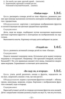 Заикание. Игры и игровые упражнения для работы с дошкольниками — фото, картинка — 10