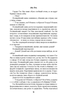 Чесночные баллады — фото, картинка — 14