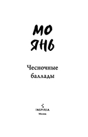 Чесночные баллады — фото, картинка — 3