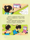Большая книжка о веселых мишках — фото, картинка — 9
