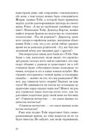 Флейшман в беде — фото, картинка — 17