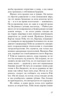 Флейшман в беде — фото, картинка — 18