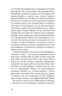 Флейшман в беде — фото, картинка — 19