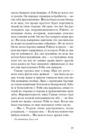 Флейшман в беде — фото, картинка — 20