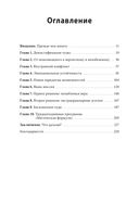 Магическая формула. Как сделать свой успех неизбежным — фото, картинка — 1
