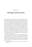 Магическая формула. Как сделать свой успех неизбежным — фото, картинка — 2